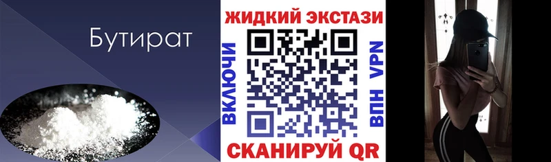 ссылка на мегу ссылки  Котлас  Бутират жидкий экстази 