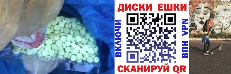 ЭКСТАЗИ 300 mg  где купить   Котлас 