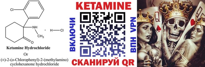 Кетамин ketamine  Котлас 