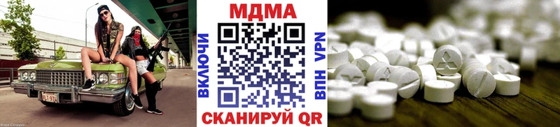МДМА кристаллы  omg зеркало  Котлас  как найти наркотики 