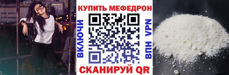 мега как зайти  Котлас  Мефедрон мяу мяу 